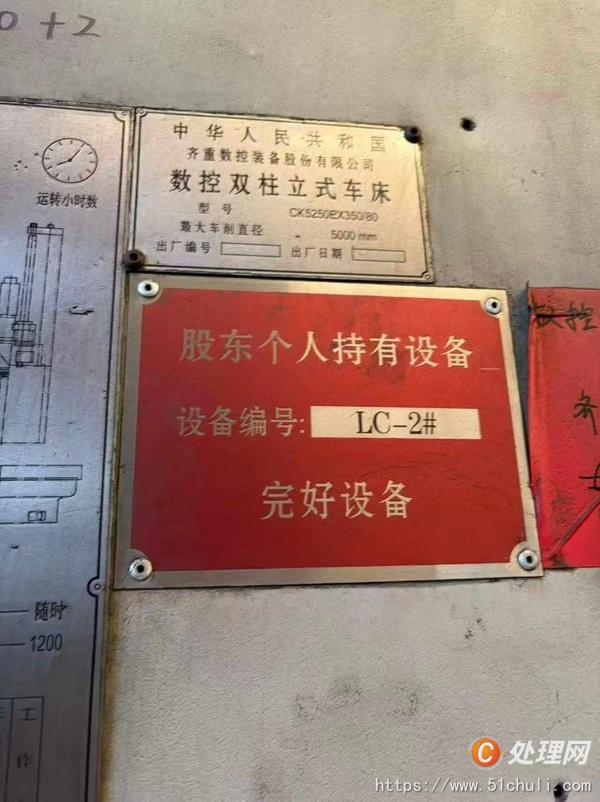 二手立式車床
