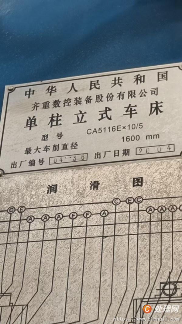 二手立式車床