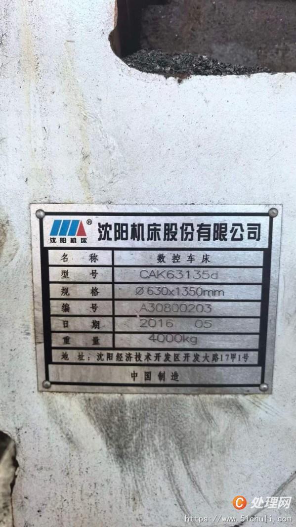 二手?jǐn)?shù)控車床