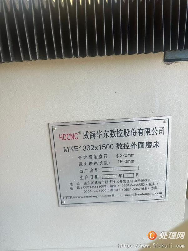 二手外圓磨床
