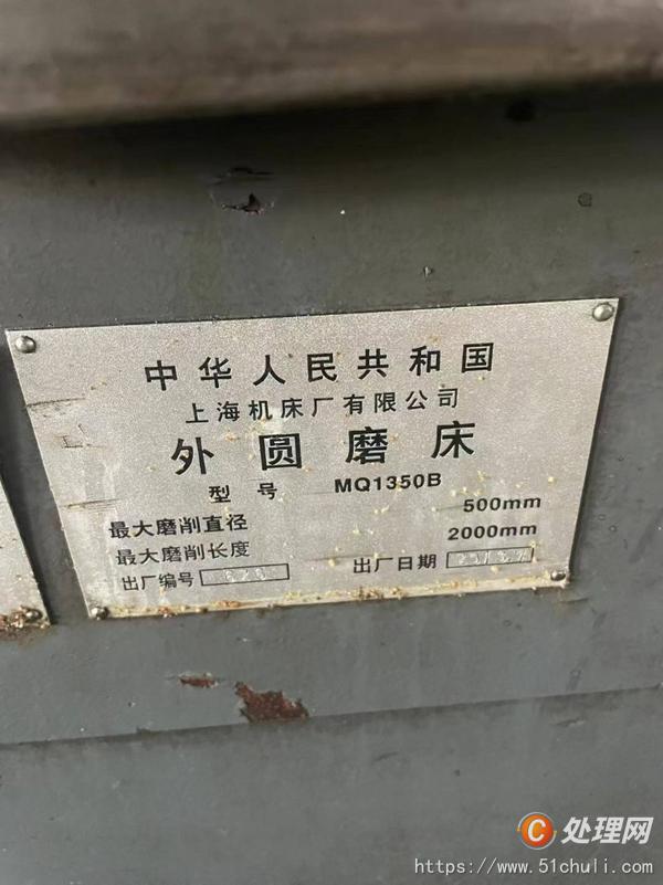 二手外圓磨床