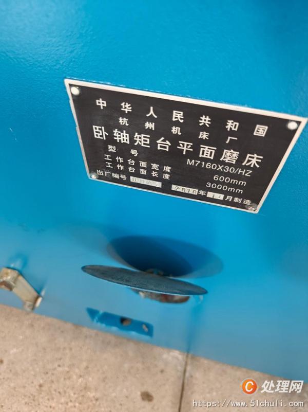 二手磨床