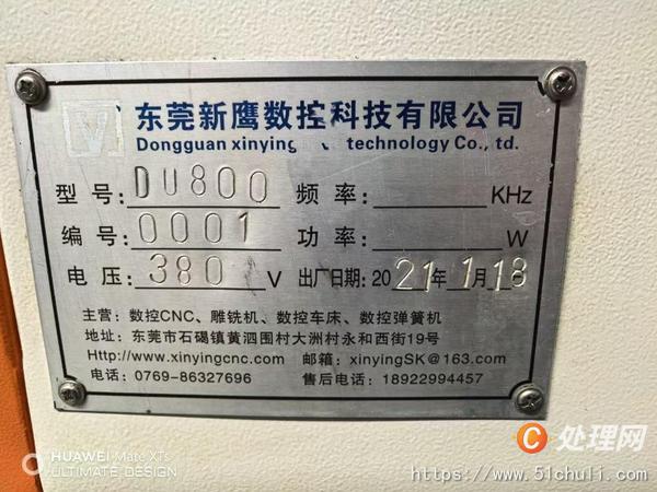 二手加工中心
