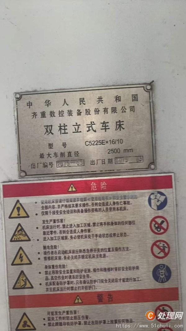 二手立式車床