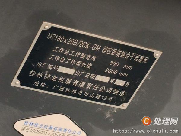 二手磨床
