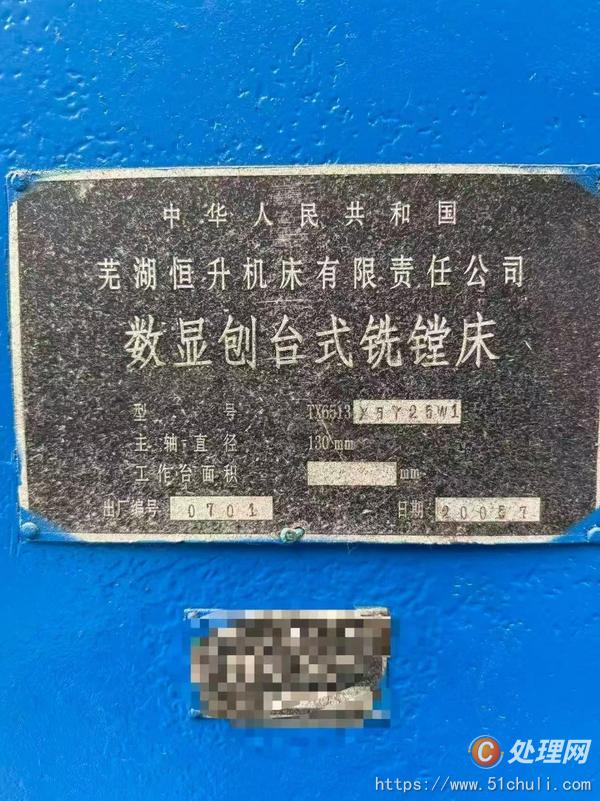 二手鏜床