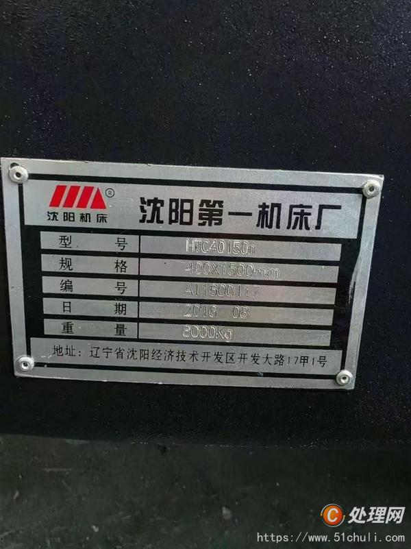 二手數(shù)控車床