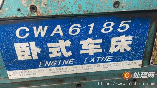 二手車床