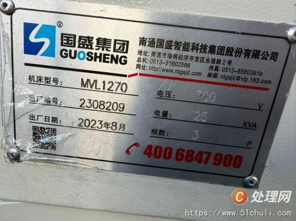 二手?jǐn)?shù)控銑床