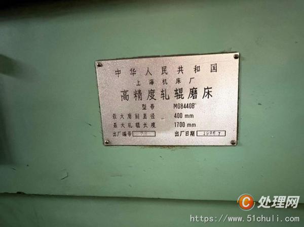 二手磨床