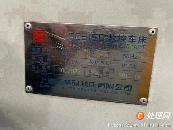 二手?jǐn)?shù)控車床