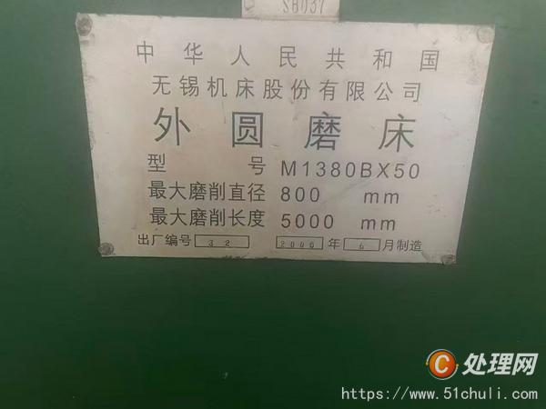二手外圓磨床