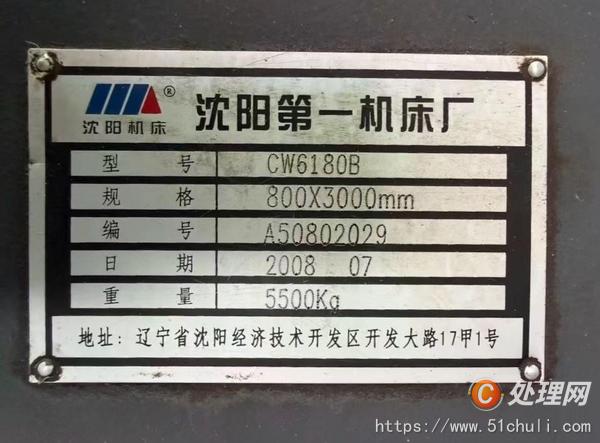 二手車床
