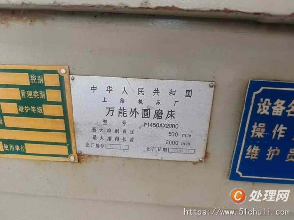 二手外圓磨床