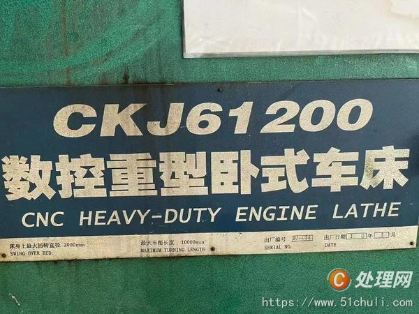 二手?jǐn)?shù)控車床