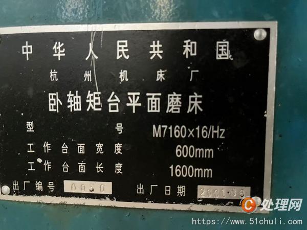 二手磨床