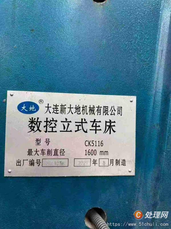 二手立式車床