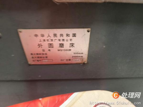 二手外圓磨床