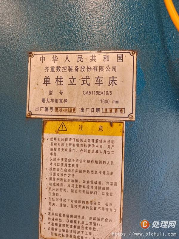 二手立式車(chē)床