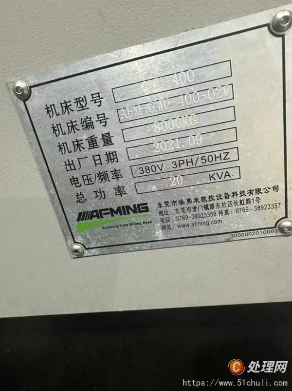 二手加工中心
