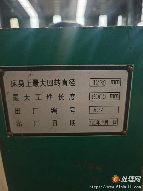 二手車床