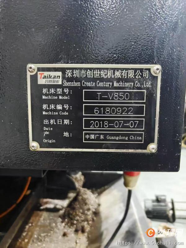 二手加工中心
