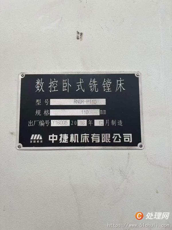 二手鏜床