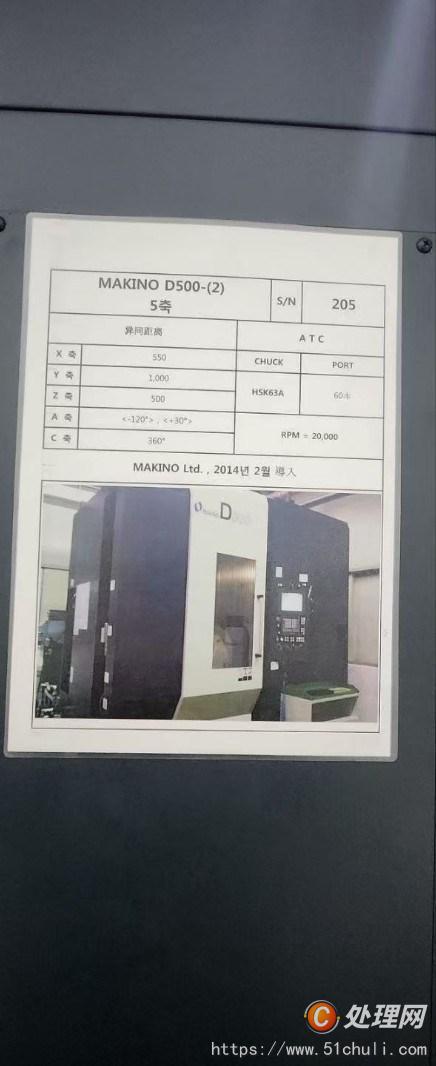 二手加工中心