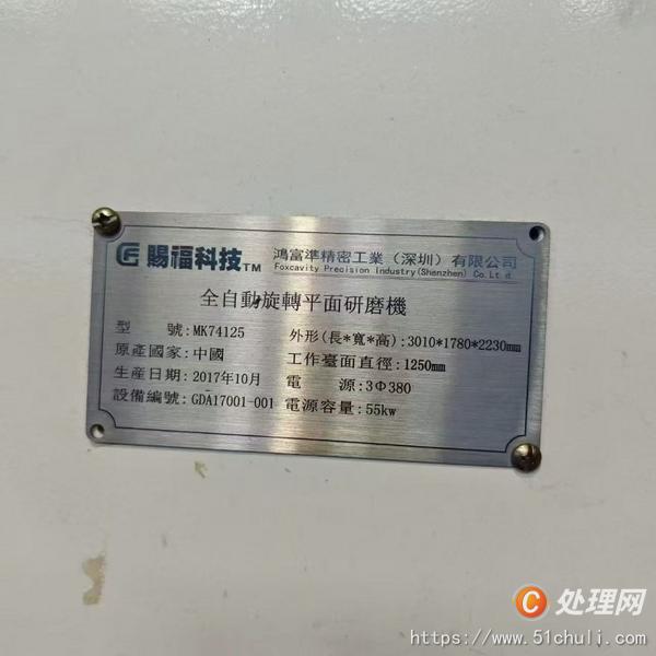 二手磨床
