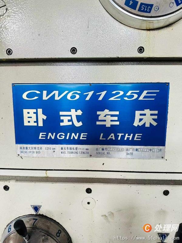 二手車床