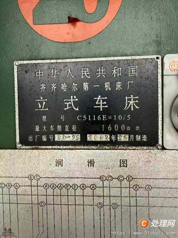 二手立式車(chē)床