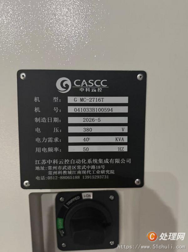 二手加工中心