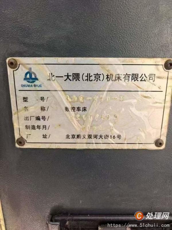 二手數(shù)控車床