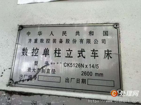 二手立式車床