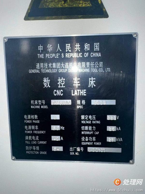 二手數(shù)控車床