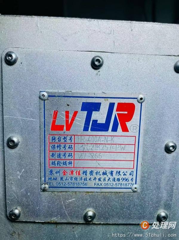 二手加工中心
