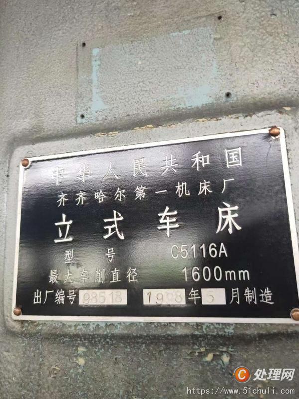 二手立式車床