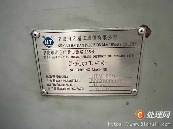二手加工中心