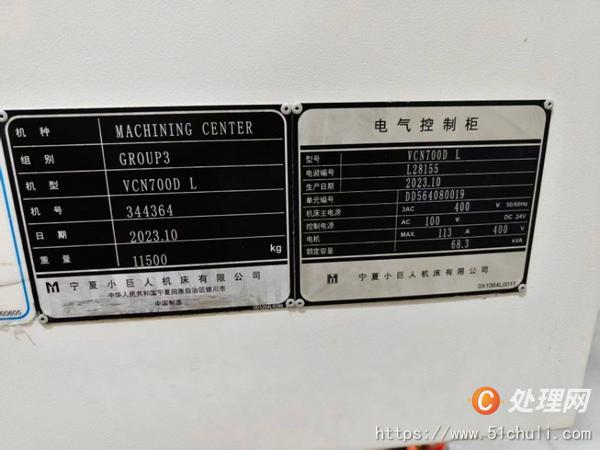 二手加工中心