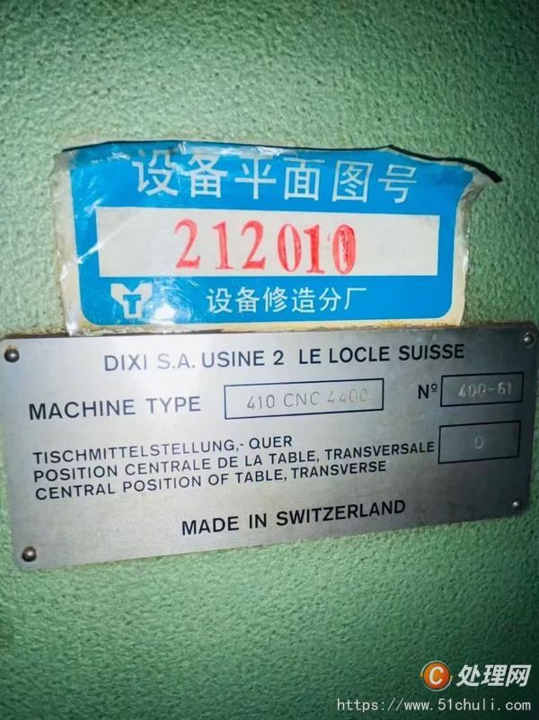 二手加工中心