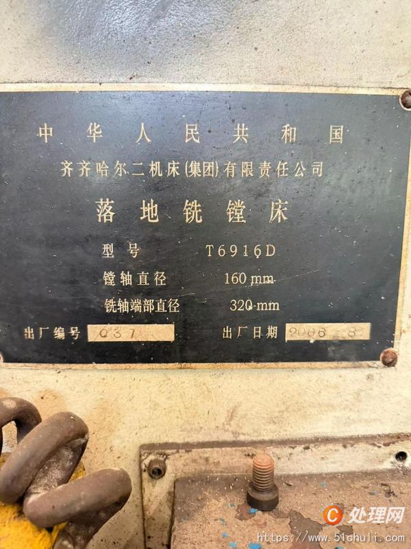 二手鏜床