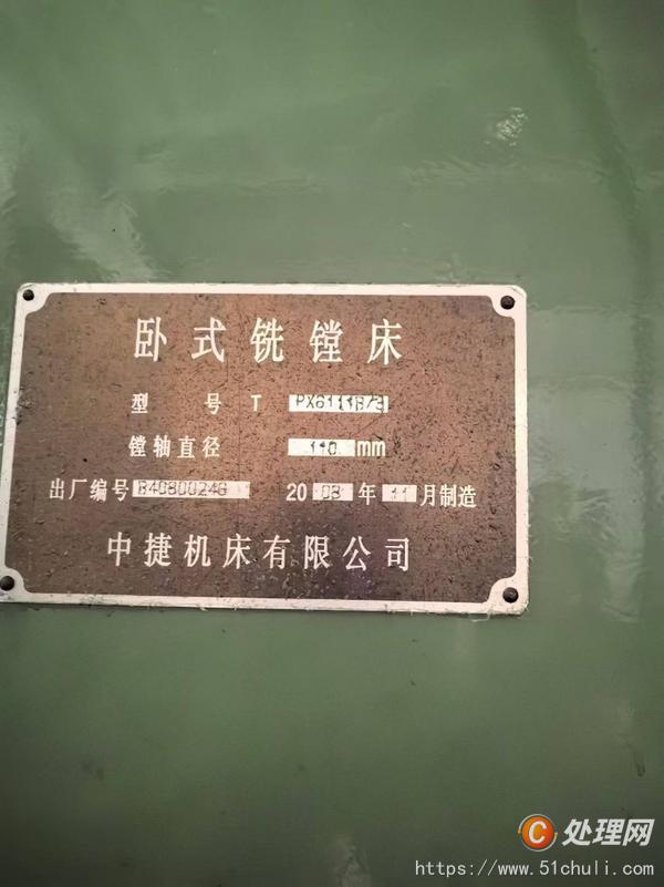 二手鏜床