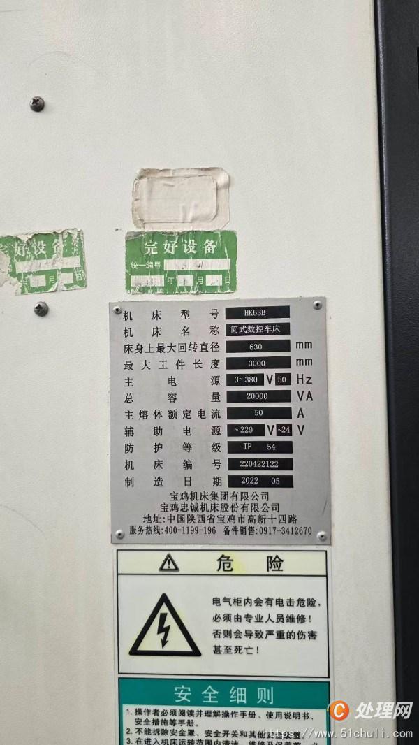 二手?jǐn)?shù)控車床