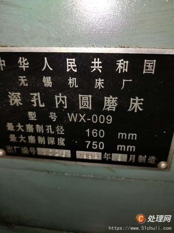 二手磨床