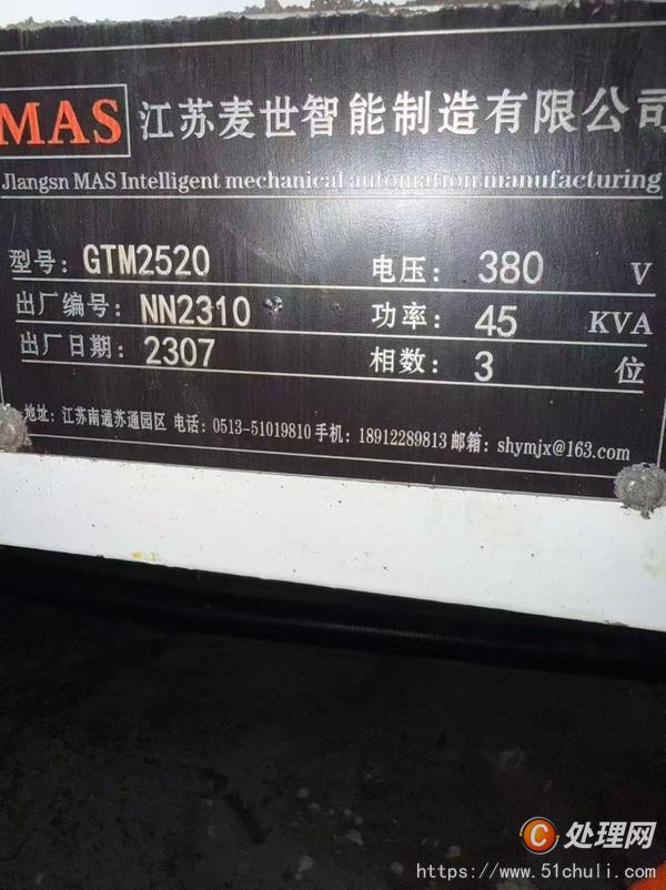 二手加工中心