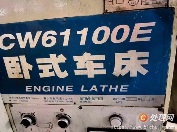 二手車床