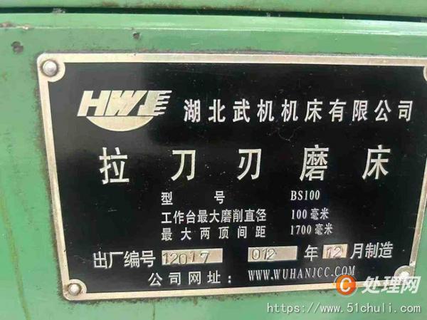 二手磨床