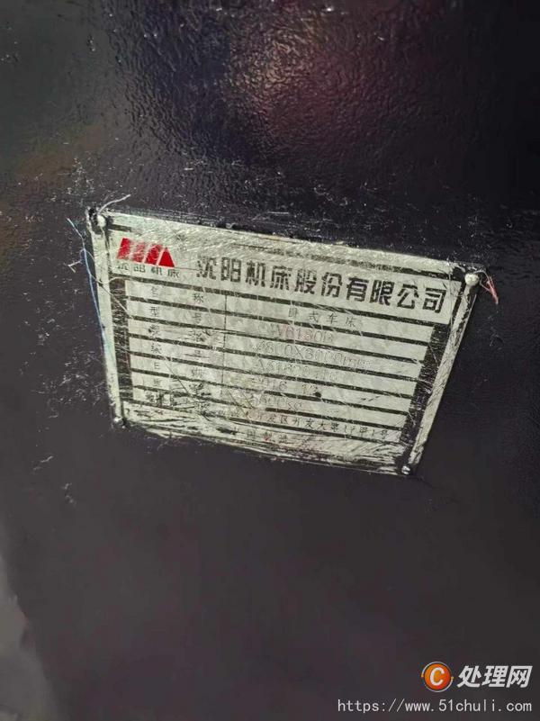 二手車床