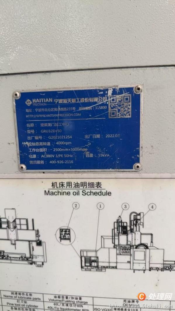 二手加工中心
