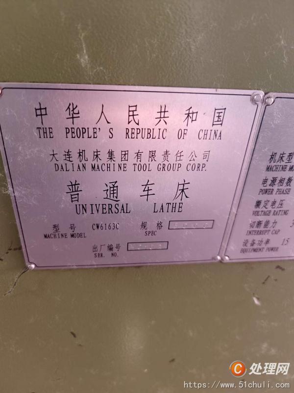 二手車床